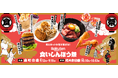 「楽天市場」、街とネットを食でつなげるグルメフェス「楽天食いしんぼう祭」の特設ページを公開