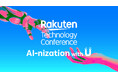 楽天、テクノロジーイベント「Rakuten Technology Conference 2025」を開催