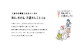 楽天、介護に関わる仕事の魅力を発信する特設ポータルサイト「知る。わかる。介護のしごと」を公開