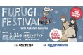 「楽天ラクマ」、10回目となる古着の祭典「古着フェス® with Rakuten Rakuma」に協賛