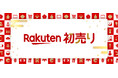 「楽天市場」、2026年の「Rakuten初売り」を開催