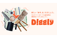 「楽天市場」、個性豊かな商品をセレクトした特設ページ「Diggly」を公開