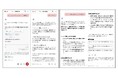 「楽天市場」、AI活用による「楽天スーパーSALE」のお買い物体験を強化