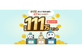 「Super Point Screen」、サービス提供開始11周年を記念して「11周年クイズチャレンジ！総額111万ポイントキャンペーン」を開催