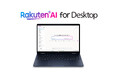 楽天と日本HP、HP製PC向けに「Rakuten AI for Desktop」を提供開始
