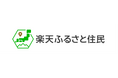 楽天、「ふるさと住民登録制度」の受け皿となるポータルサイト「楽天ふるさと住民」を2027年春に新設