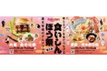 「楽天市場」、街とネットを食でつなげるグルメフェス「楽天食いしんぼう祭」を開催
