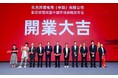 楽天、「楽天市場」への中国事業者の出店および運営をサポートする新会社「楽天越境EC（中国）有限公司」を杭州に設立