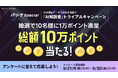 「Rakuten TV」、「Rakuten パ・リーグ Special」にて選手の成績データを深掘りする機能「AI解説者（β版）」の提供を開始