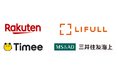 楽天、タイミー、LIFULLおよび三井住友海上、二地域居住の推進に向けた連携を開始