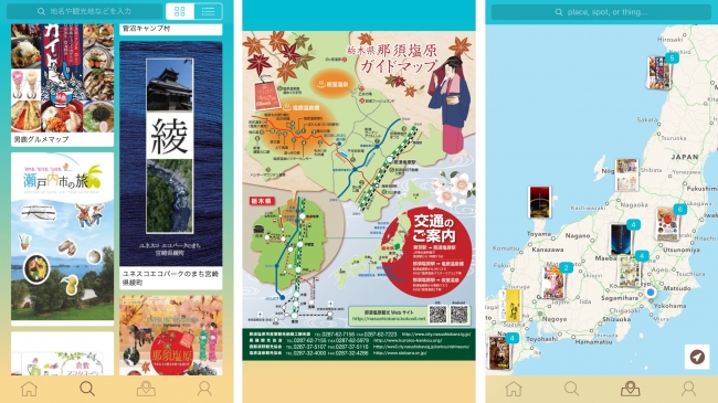 （写真左）検索画面。地名などのキーワードを入力すると、関連する観光パンフレットの電子版がアイコンで表れる。（写真中）パンフレットの閲覧画面。（写真右）マップ画面では、パンフレットのアイコンを関連する地点に表示。