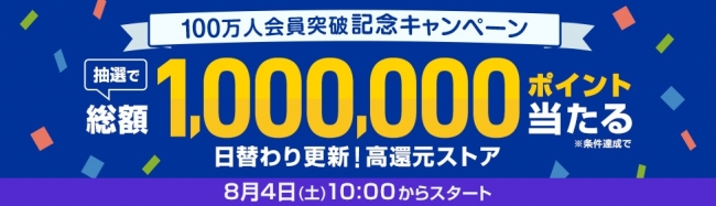 rebates-100-cnet-japan