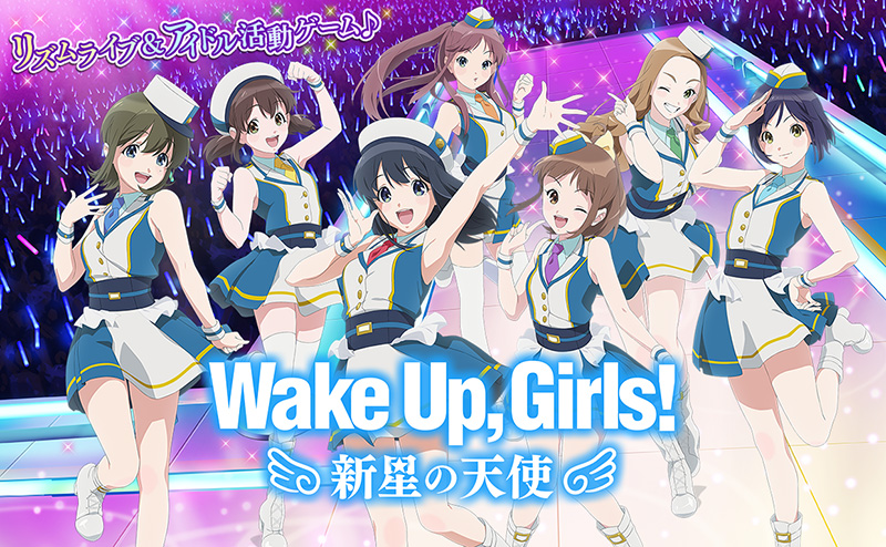 楽天ゲームズ Wake Up Girls 新星の天使 を本日より提供開始 楽天グループ株式会社のプレスリリース