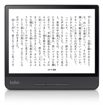 Kobo Forma 32GB スリープカバーセット（ブラック）