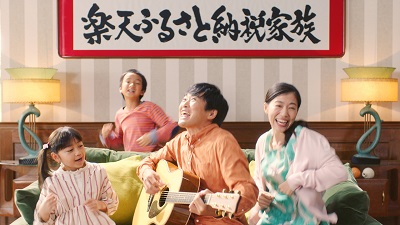 楽天ふるさと納税」、初のテレビCmにタレントの劇団ひとりさんを起用｜楽天グループ株式会社のプレスリリース