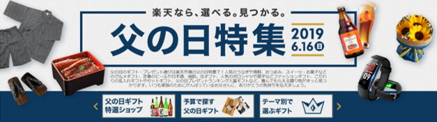 楽天市場 父の日に関する意識調査結果を発表 楽天グループ株式会社のプレスリリース