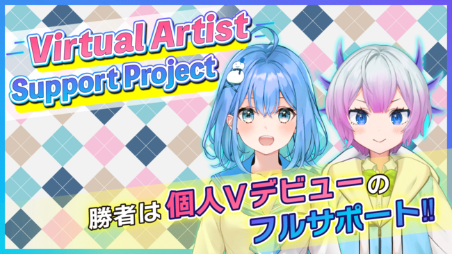 Vtuber志望者必見 勝者は個人vデビュー オリジナルイラスト Live2d ゲーミングpc 活動プロモーションのフルサポート 2月9日より募集開始 Chet Groupのプレスリリース