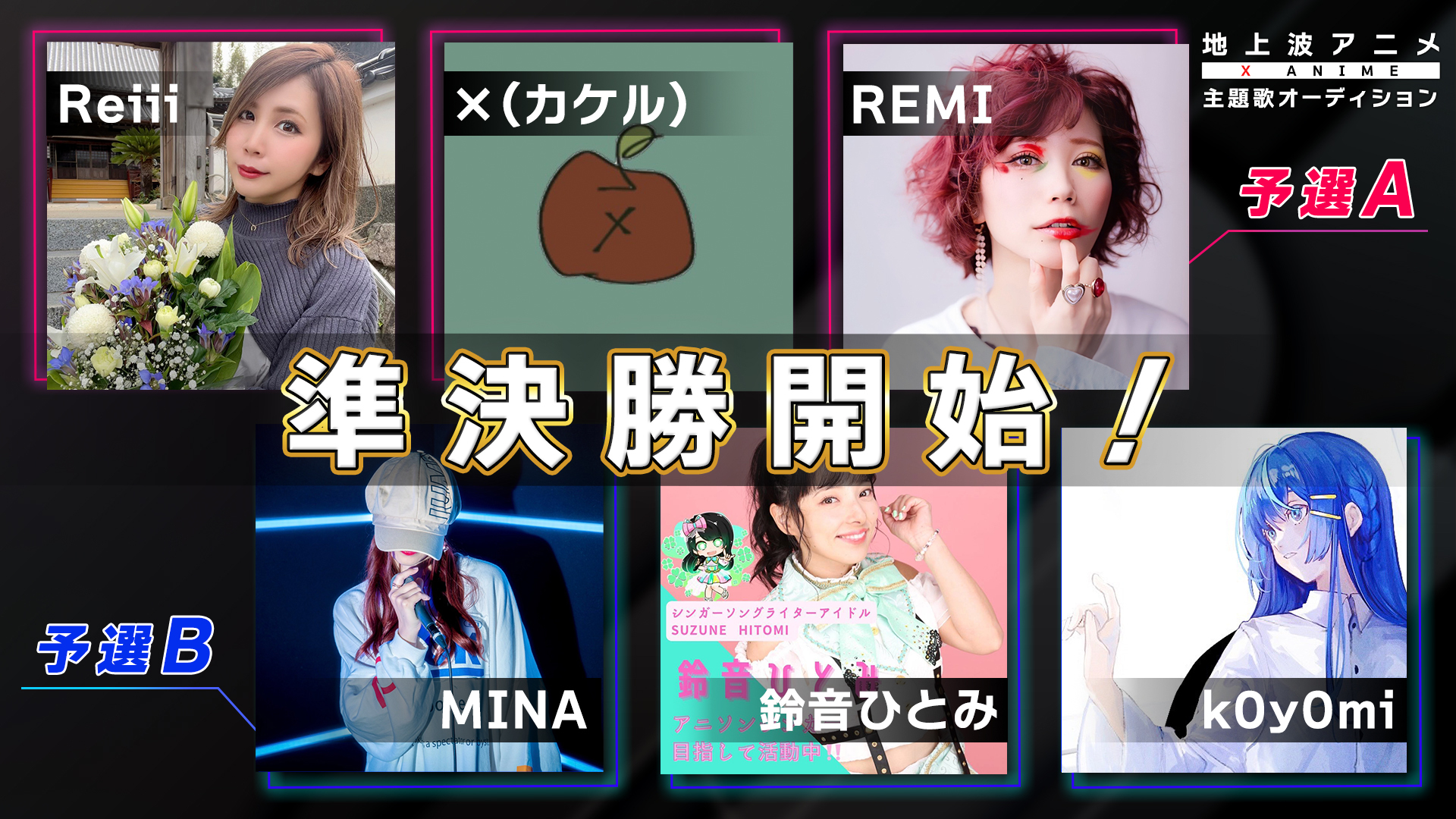 X Anime主題歌シンガーオーディション 準決勝が10月26日に開始 地上波アニメ主題歌 ソニー ミュージックレーベルズから楽曲リリース 有名クリエイターのプロデュースなど超豪華特典 Chet Groupのプレスリリース