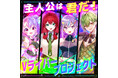 ライバーエージェンシーQooo!!が運営する「wakaba project」は、ライブ配信アプリ「IRIAM」で新規ライバーの応募受付を開始いたしました。