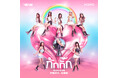 アジア大人気ガールズグループ「4EVE」が新曲「GUGGUG (feat. GEE)」を日本で配信開始!