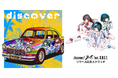 VRアイドル「えのぐ」7周年記念企画『discover / えのぐ feat. C.H.E.T.』リリースオンラインくじ販売開始!