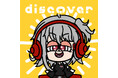 人気イラストレーターVTuber「焼まゆる」とのRe-ride楽曲「discover / 焼まゆる feat. えのぐ & C.H.E.T.」が10月13日(月)配信リリース!
