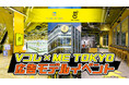 Z 世代向けアミューズ施設「ME TOKYO IKEBUKURO」であなたをPR！『V Collection × ME TOKYO』広告モデルイベントのエントリー開始！