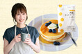 波里×Mizuki×cotta がコラボレーション! もちふわ食感の米粉ホットケーキミックスが新発売