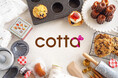 スイーツ好き必見!大人気 EC「cotta」がOIMACHI TRACKSに初のフラッグシップストアをオープン