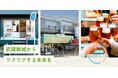 南荘石井事務所 取締役就任及び新築賃貸マンションセシーズイシイ23GOOD DESIGN AWARD2024グッドデザイン・ベスト100選出のお知らせ