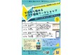 NoCodeCamp主催「にいはま起業家サロン デジタル活用ワークショップ」開催!