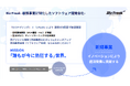 ノーコード×AIで未来を切り拓く!NoCodeCamp、リニューアルオフラインイベント開催 〜BizFreakとの連携もスタート〜