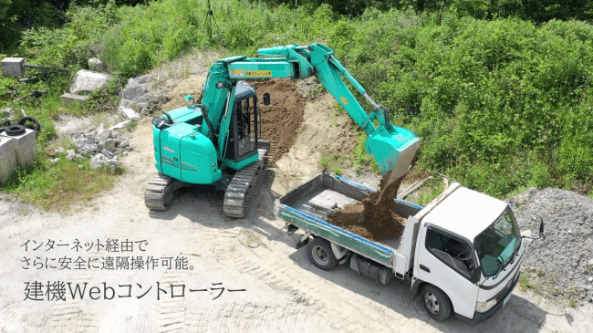 「建機Webコントローラー」を利用してダンプトラックに土砂を積んでいる様子。