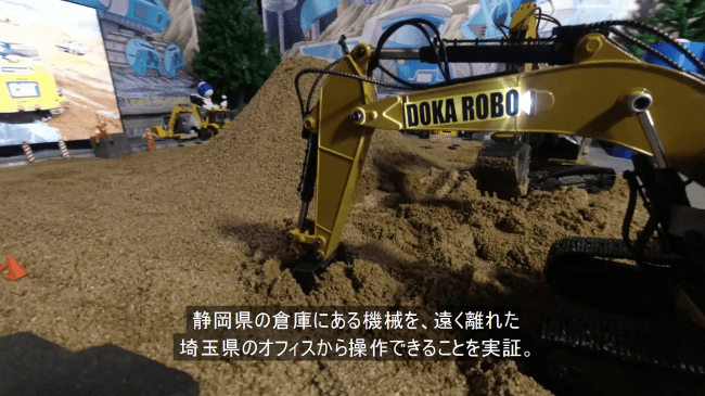 静岡県の倉庫にある機械を、遠く離れた埼玉県のオフィスからリアルタイムに遠隔操作できることを確認。