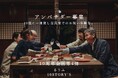 10組様に、一棟貸し古民家でのお祝い体験を。『るうふ10STORY’S』参加者募集のお知らせ