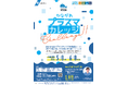 「かながわプラスマカレッジ」に企画・運営として参画