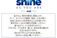 社員一人ひとりが、自分らしく自由に輝くために「ダイバーシティ、エクイティ＆インクルージョン ステートメント」策定