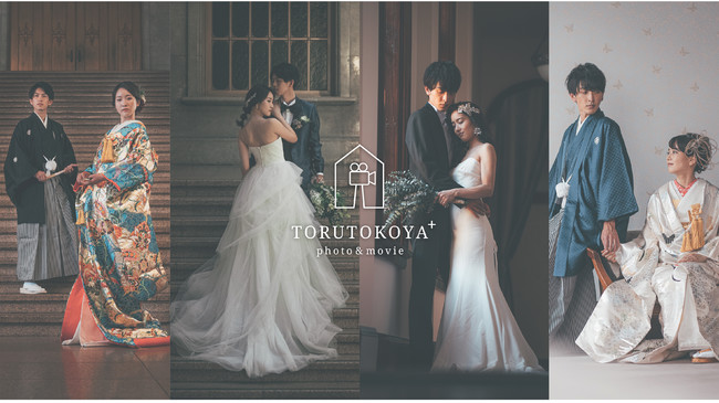 Withコロナ 第4弾 婚礼前撮りを手掛けるtorutokoya 洋装プランの新しい選択肢として新会場を追加 株式会社tasuのプレスリリース