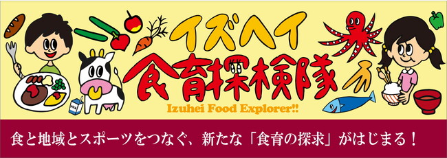 食と地域とスポーツをつなぐ社会貢献(ヴィッセル神戸×泉平) (2023年4月6日) - エキサイトニュース
