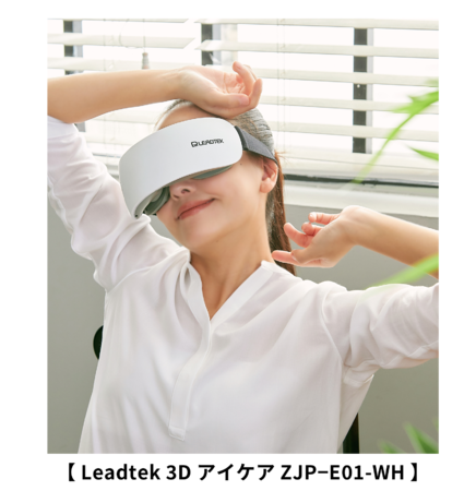 台湾 医療機器メーカー Leadtek ヘルスケア/ウエルネス製品シリーズ