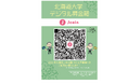 「J-Coin Pay」、北海道大学の「北大フロンティア基金（創基150周年記念募金）」の決済手段に採用