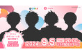「にじさんじ」× J-Coin Payコラボキャンペーン開催決定!J-Coin Payアプリダウンロード&無料登録で、人気VTuberが実際に利用した台本PDFをゲットしよう!