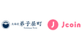 【J-Coin Pay】北海道弟子屈町における電子地域通貨実証実験開始について