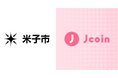 【J-Coin Pay】鳥取県米子市が物価高騰対策として還元事業を開始。J-Coin Payで決済をすると決済額の20%分の「よなごプレミアムポイント」を還元。