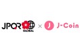 2025年日本国際博覧会でのJ-Coin Payの利用開始について