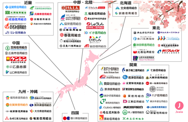 J-Coin Pay』、新たに全国74の信用組合と口座接続開始！ | 株式会社