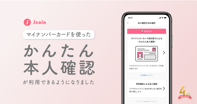 確認用 ジェイ