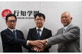 行知学園株式会社、ジップラス株式会社、株式会社ジョイスジャパンと協業契約を締結～教育・免許・就労の連携で、外国人材と地域社会の持続的発展に貢献～