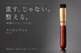 申し訳ございません。発売から1ヶ月で限定3,000本が完売！大阪の町工場から生まれたメイクブラシ「タッピングミニ」