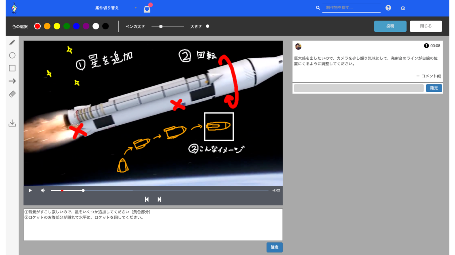 クラウド型プロジェクト管理ツール Save Point 画像と動画の制作管理においてブラウザ上で手書き フィードバックを実装 Mugenupのプレスリリース